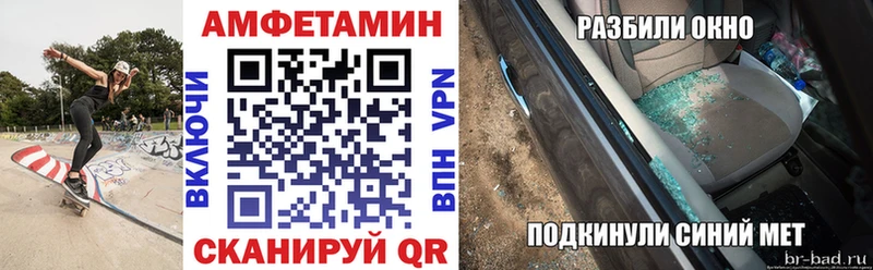 Amphetamine Розовый  Льгов 