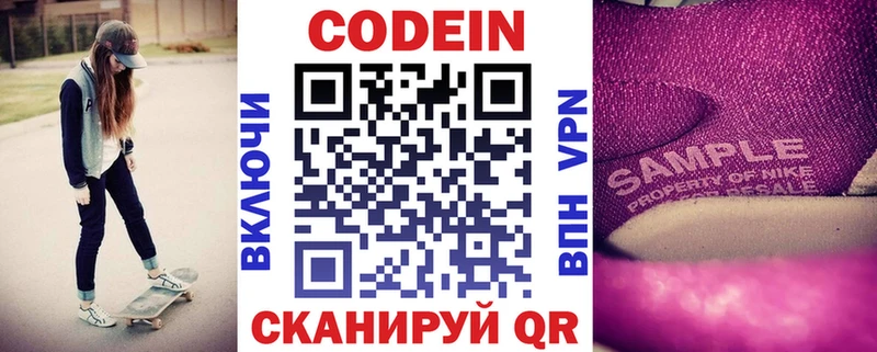 МЕГА вход  Льгов  Кодеиновый сироп Lean напиток Lean (лин)  где купить  