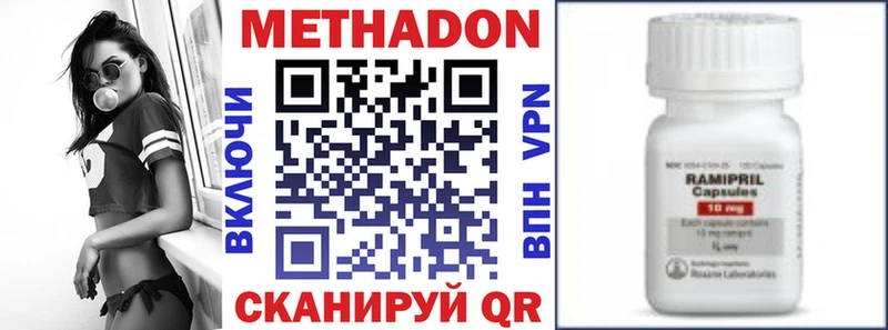 купить наркоту Льгов МЕТАДОН кристалл