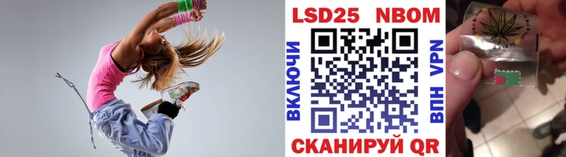 Марки 25I-NBOMe 1500мкг Льгов